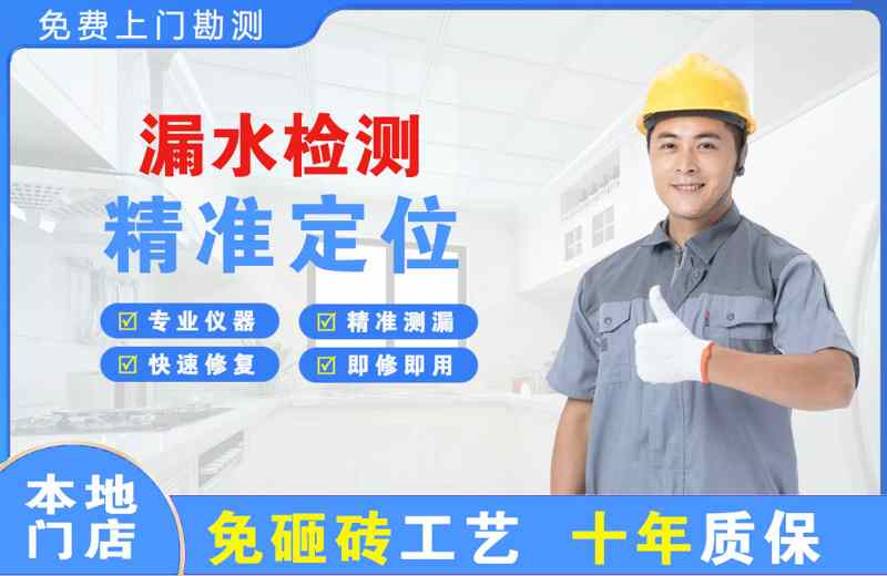 厦门漏水检测精准定位